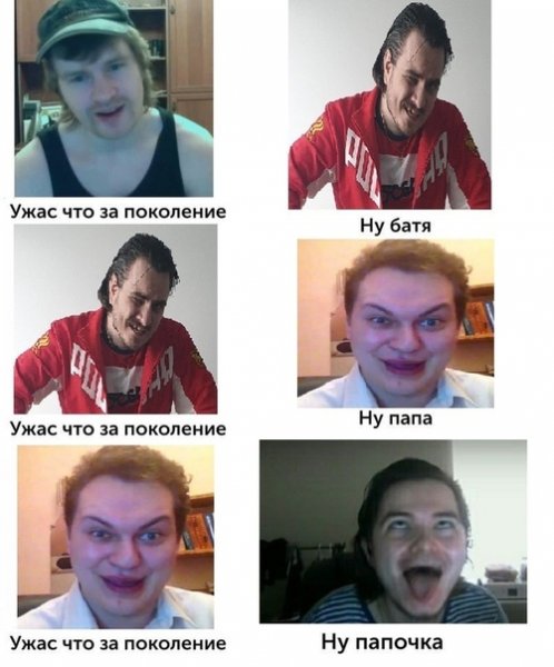 Мемы про поколения