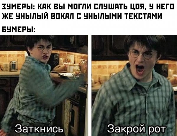 Ужас что за поколение Мем