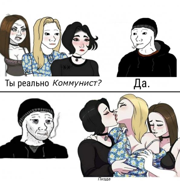 Мем отец и сын