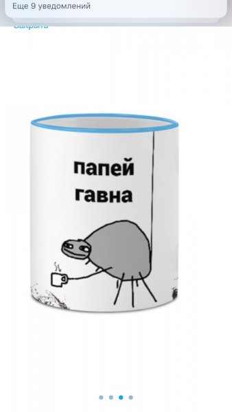 Мем папей говна Кружка