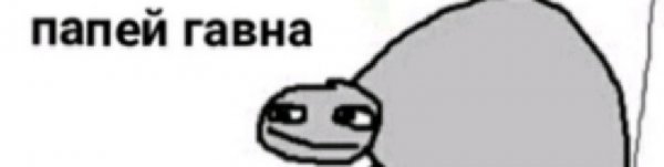 Хлебни Мем