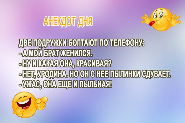 Анекдот дня смешной