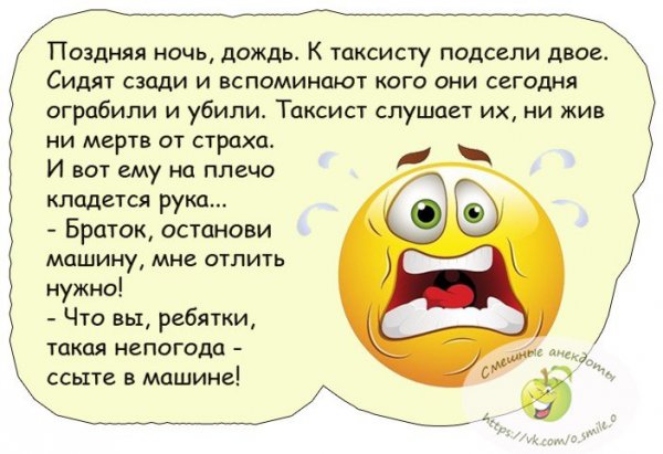 Анекдот дня