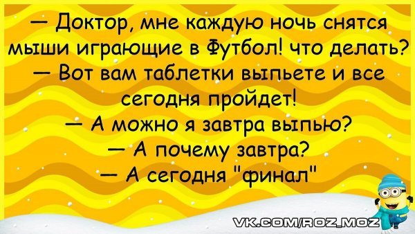 Смешные анекдоты