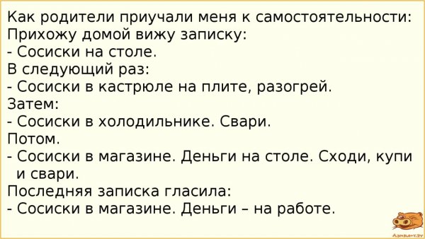 Анекдоты самые смешные про детей и родителей