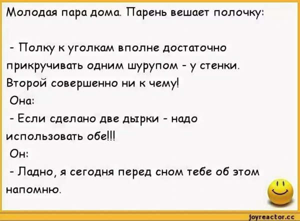 Анекдоты смешные подлые