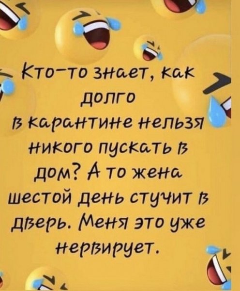 Крутые шутки