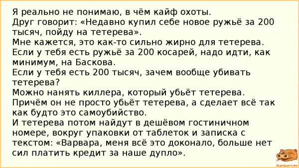 Гифки анекдоты приколы