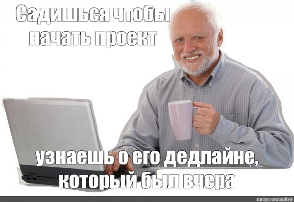 Гарольд скрывающий боль мемы
