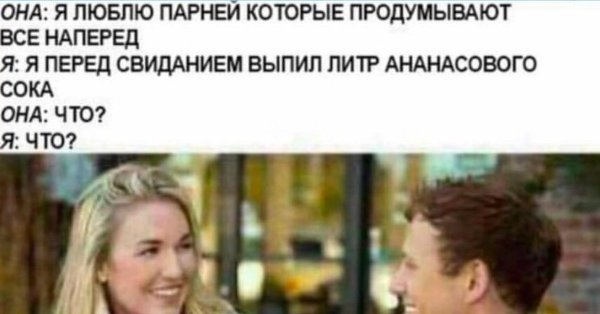 Мем про ананасовый сок