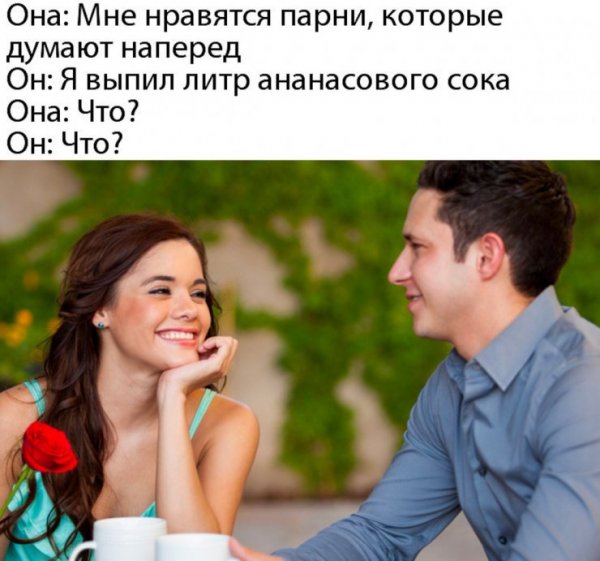 Мемы про ананасовый сок