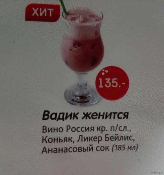Прикол про ананасовый сок