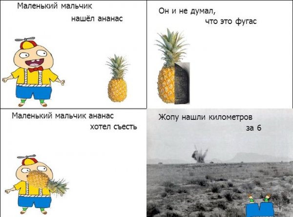 Мемы про ананас