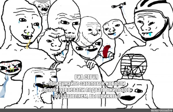 Wojak аутист