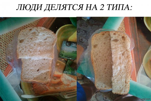 Шутки про хлеб