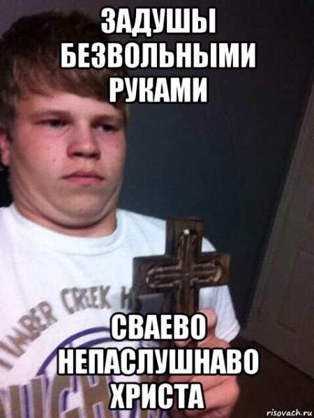 Пацан с крестом