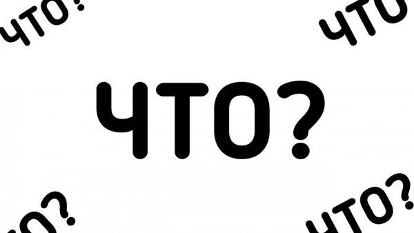 Мем ай больно