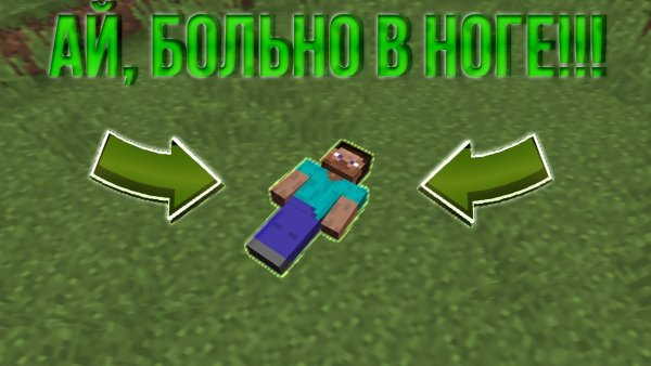 Ай больно