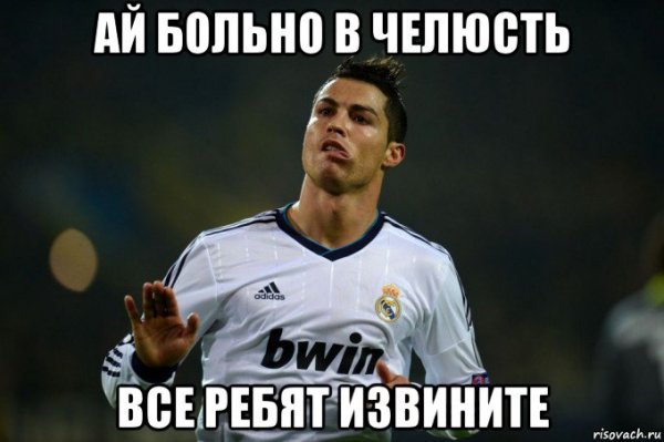 Ай больно в ноге Мем