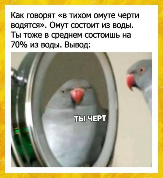 Обьясни своб маленькость