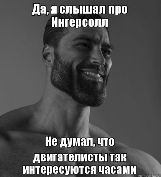 Да я слышал