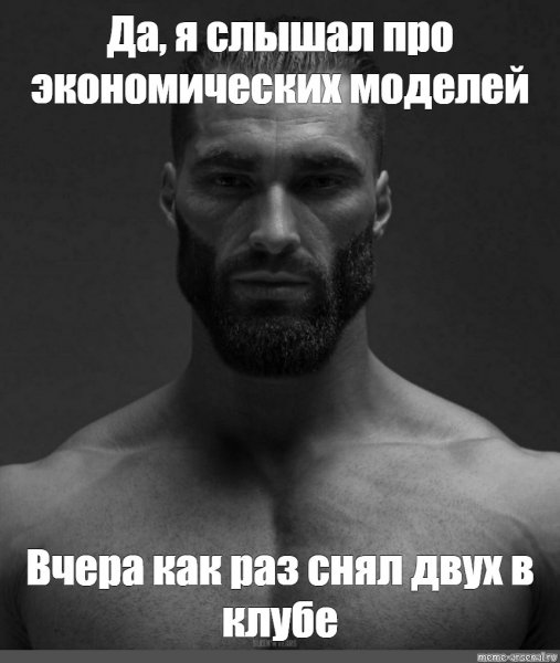 Да я слышал Мем