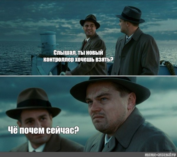 Я слышал про Мем