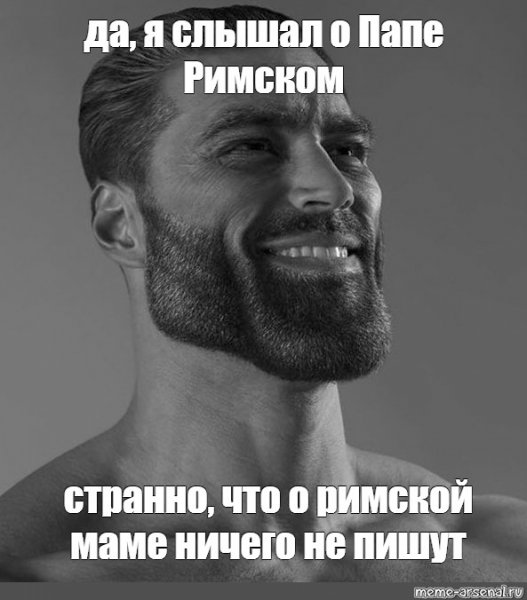 Эрнест Халимов Мем
