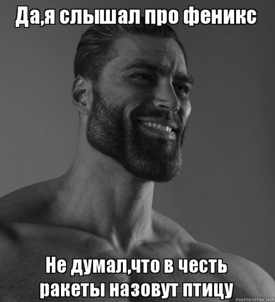 Гигачад Геншин