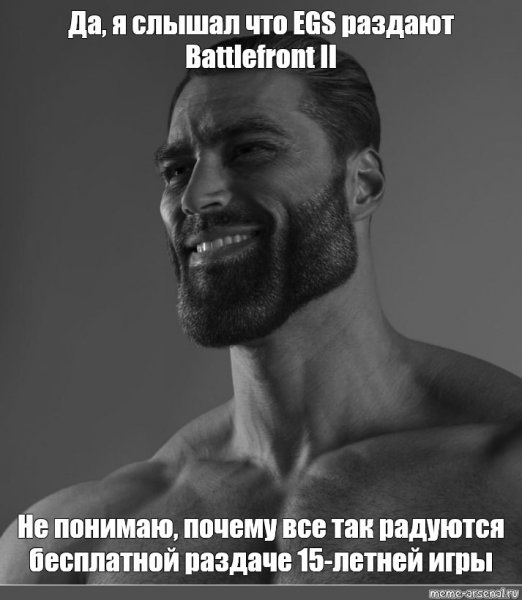 Эрнест Халимов Мем да я слышал