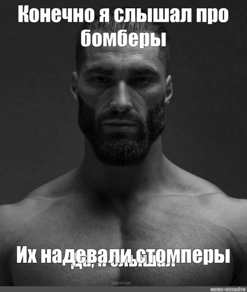 Да я слышал