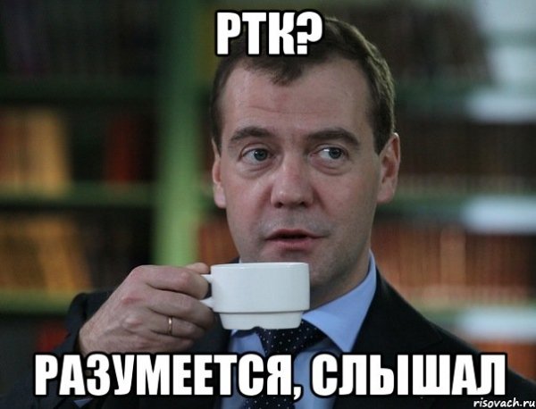 Мемы да я слышал