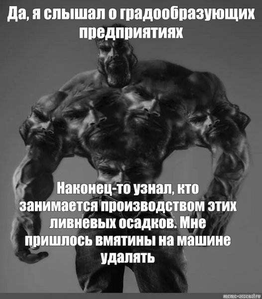 Мем разумеется я слышал