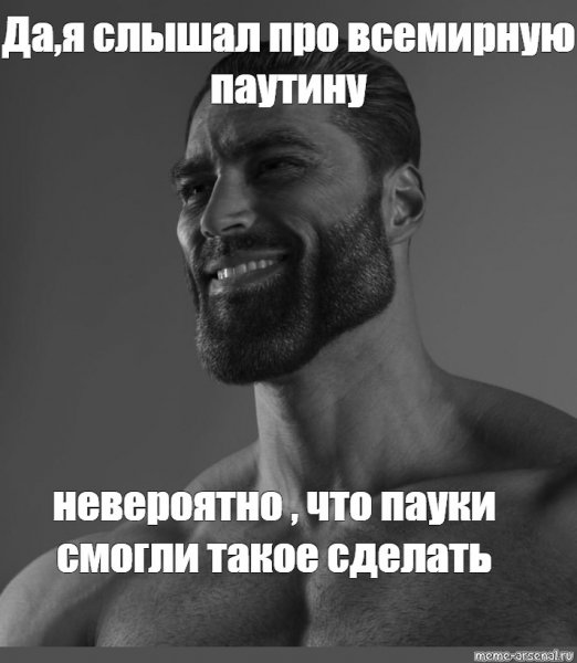 Да я слышал