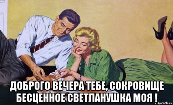 С нашим днём тебя