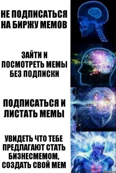 Антон Мем сверхразум