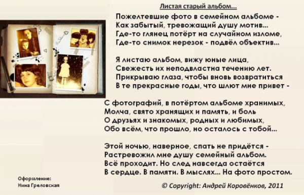 Насосала на айфон