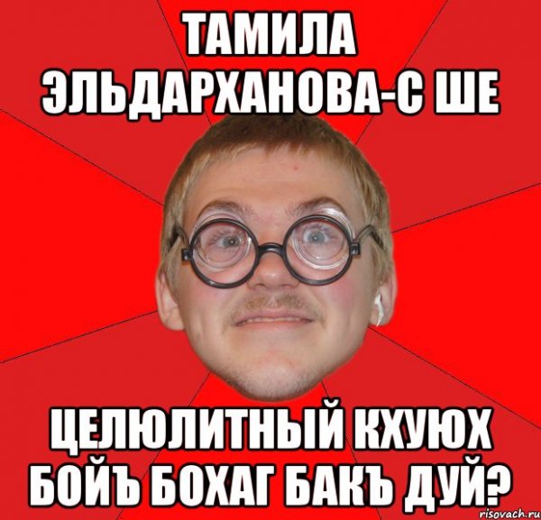 Приколы с именем Тамила