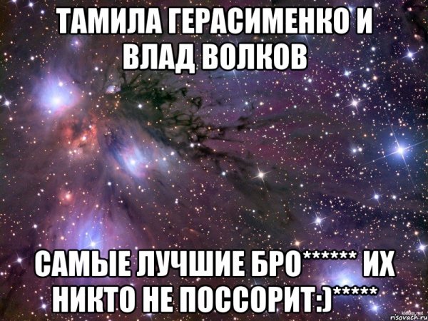 У каждого есть друг владик