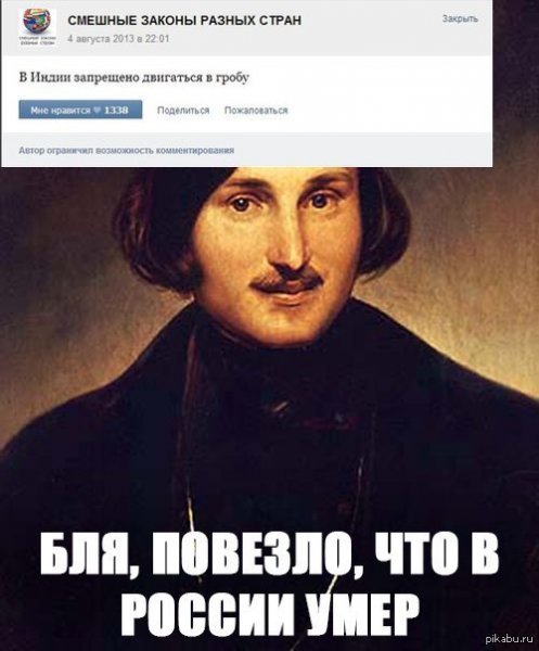 Гоголь приколы