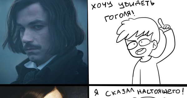 Гоголь юмор