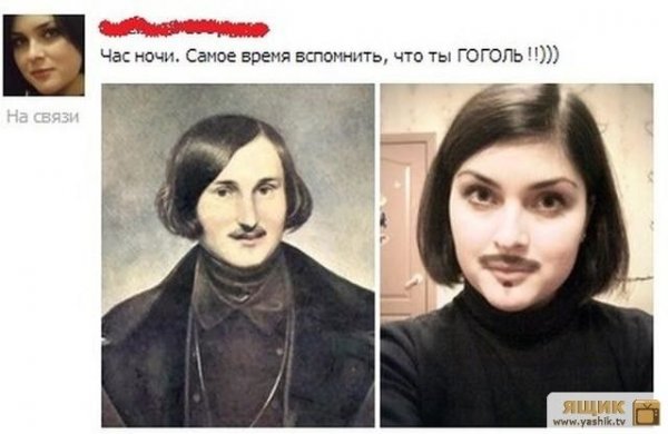 Шутки про Гоголя