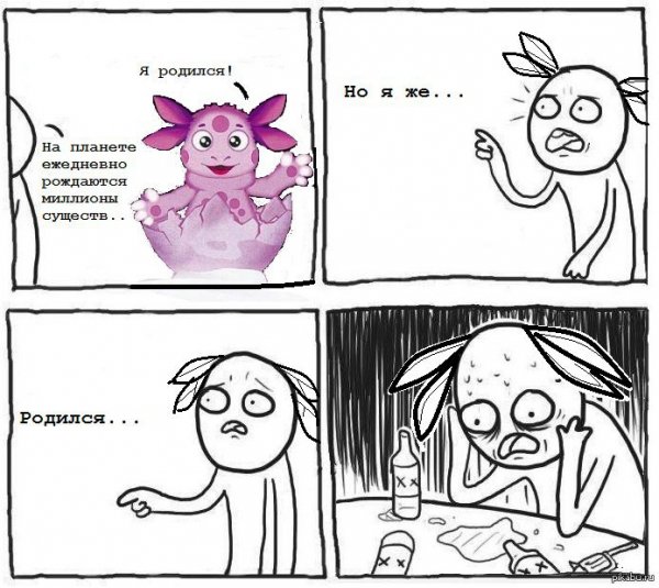 Лунтик Мем