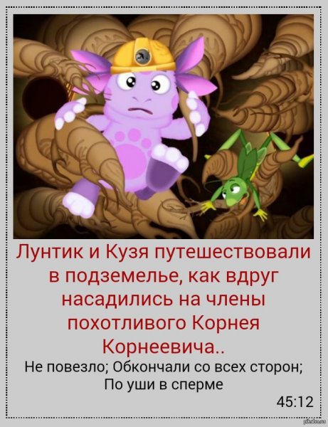 Лунтик 9 сезон