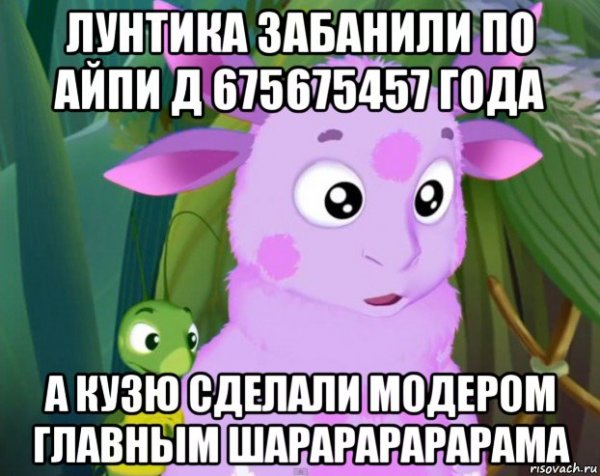 Смешные шутки про Лунтика