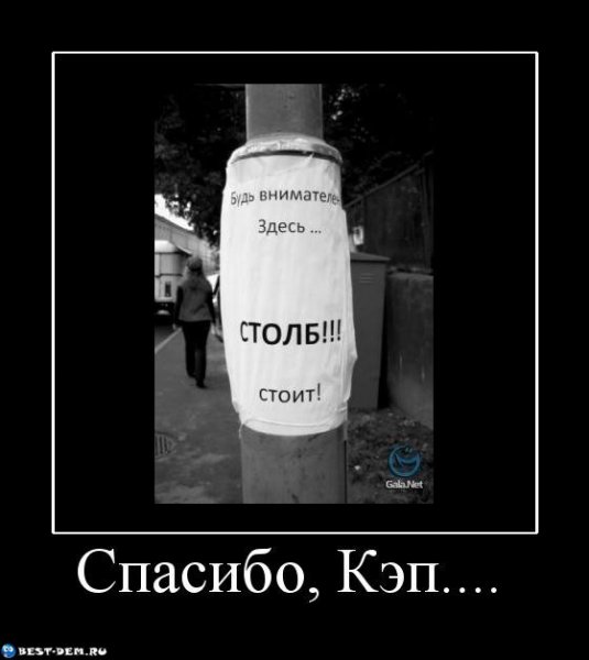 Капитан очевидность кэп