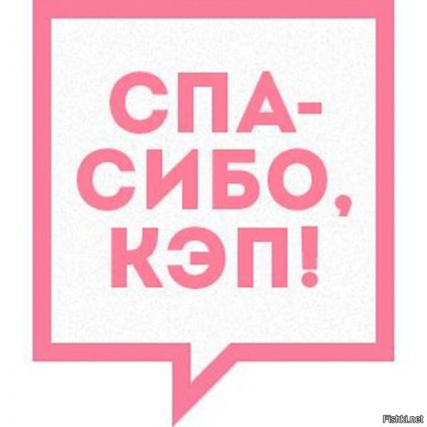 Спасибо кэп демотиваторы