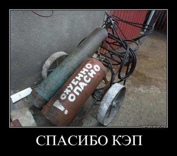 Капитан кэп
