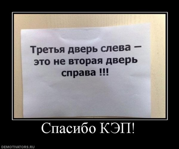 Капитан очевидность