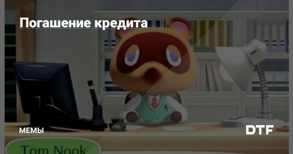 Партия гордится тобой Мем китайская